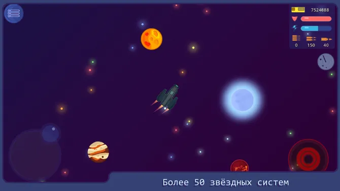 Скриншот 5/6