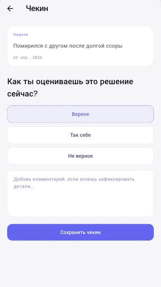 Скриншот 10/10