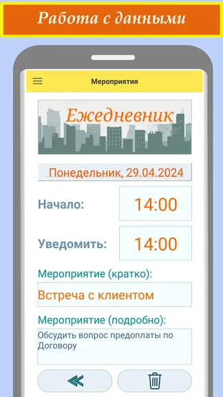 Скриншот 3/10