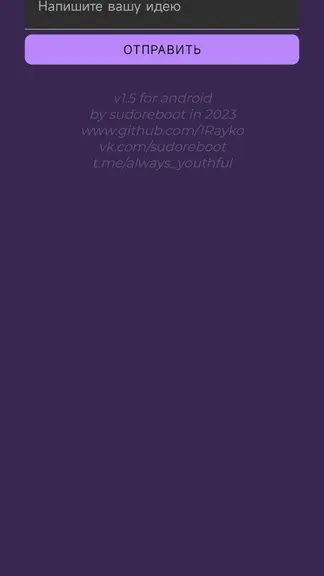 Скриншот 6/7