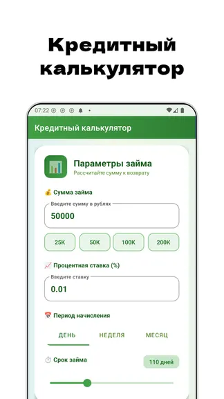 Скриншот 3/4