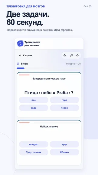 Скриншот 4/5