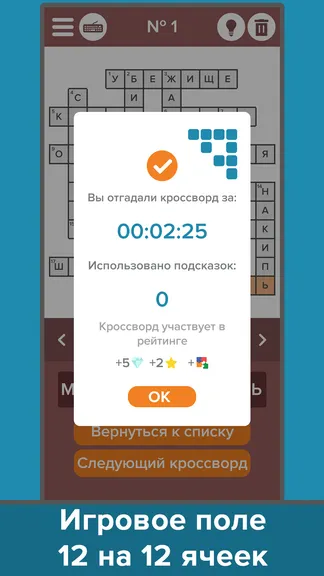 Скриншот 9/10