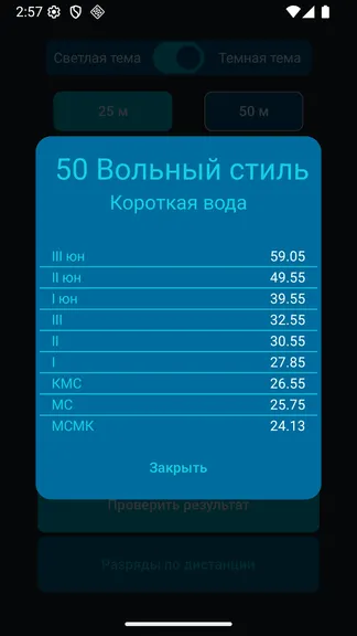 Скриншот 3/6