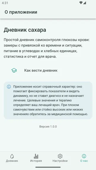 Скриншот 5/5
