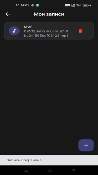 Скриншот 5/6