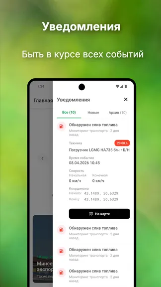 Скриншот 10/10