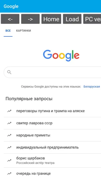 Скриншот 2/10