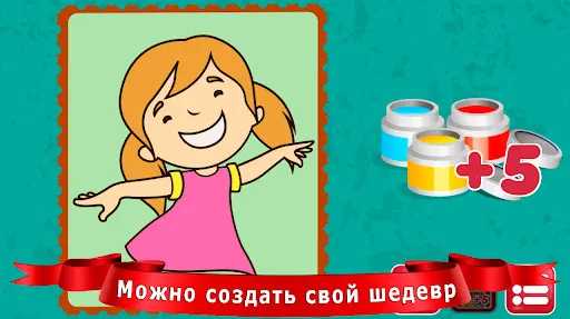 Скриншот 4/8