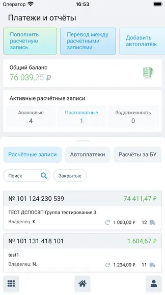 Скриншот 3/8