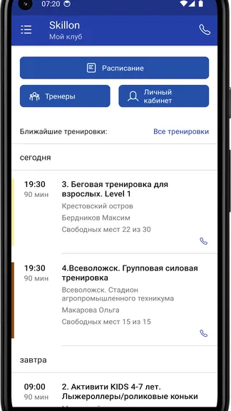 Скриншот 3/4