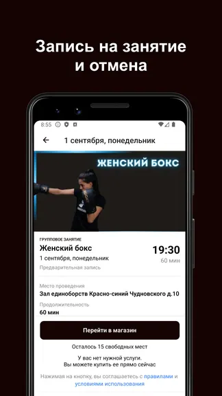 Скриншот 4/5