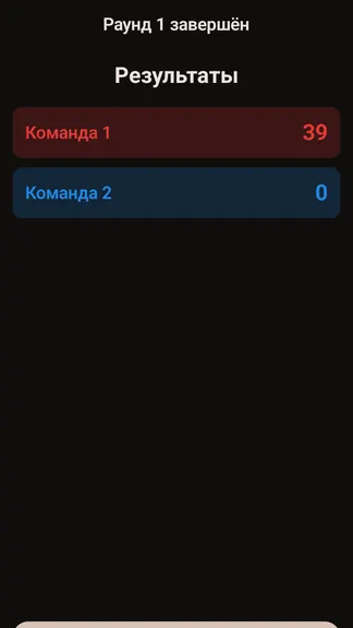 Скриншот 9/10