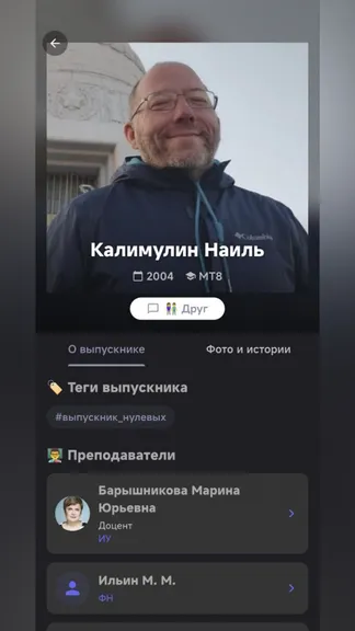 Скриншот 9/10