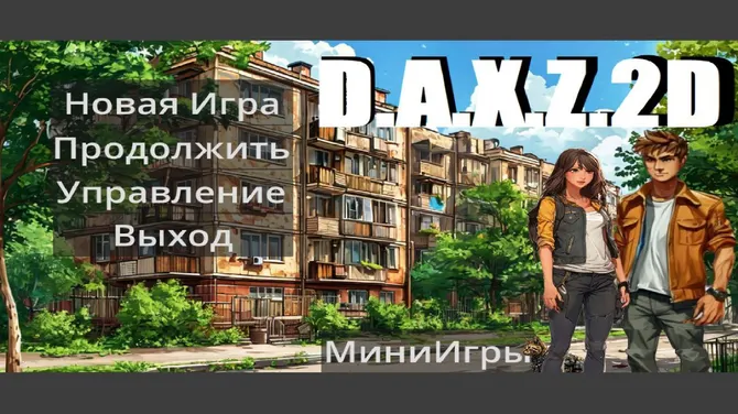 Скриншот 1/6