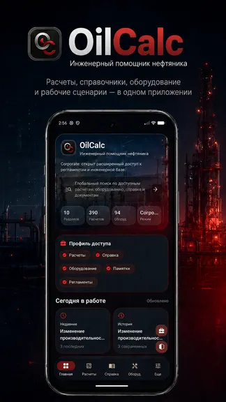Скриншот 1/10