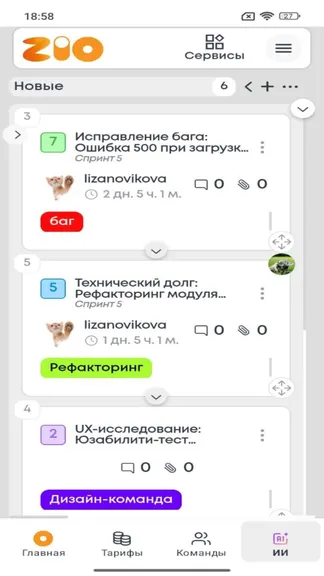 Скриншот 4/8