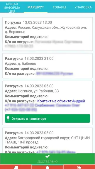 Скриншот 4/4