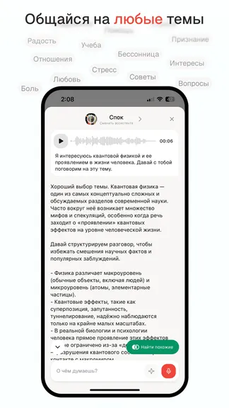 Скриншот 4/9