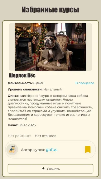 Скриншот 5/6