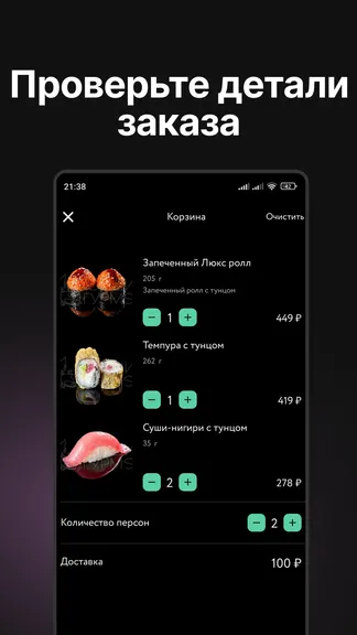 Скриншот 4/6