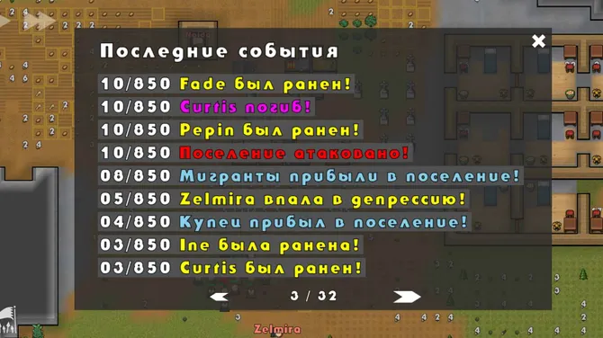 Скриншот 6/10