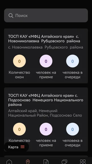 Скриншот 8/9