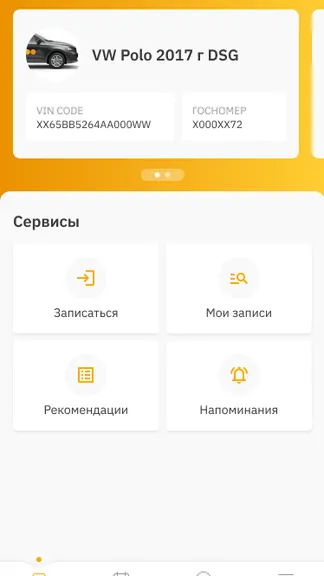 Скриншот 1/6