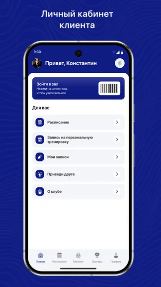 Скриншот 2/3