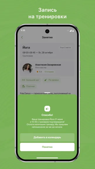 Скриншот 3/3