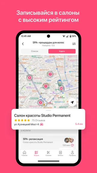 Скриншот 4/8