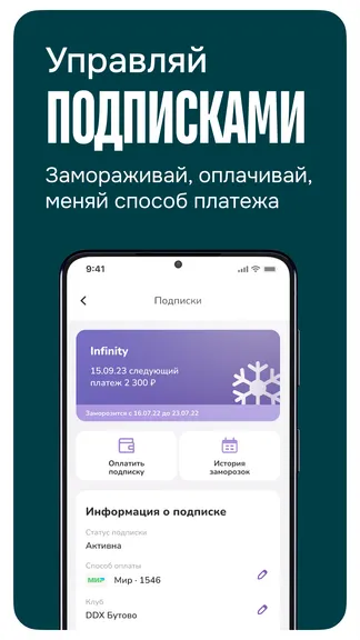 Скриншот 6/6