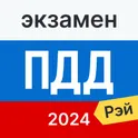 Экзамен ПДД 2024: билеты ГИБДД логотип