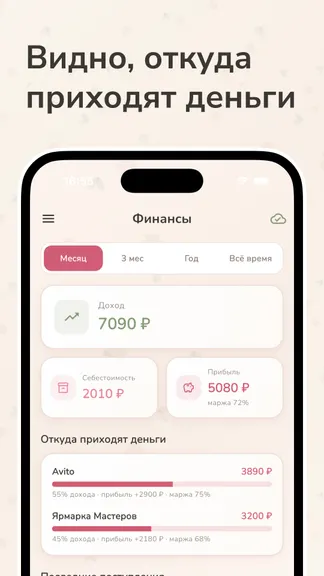 Скриншот 4/6