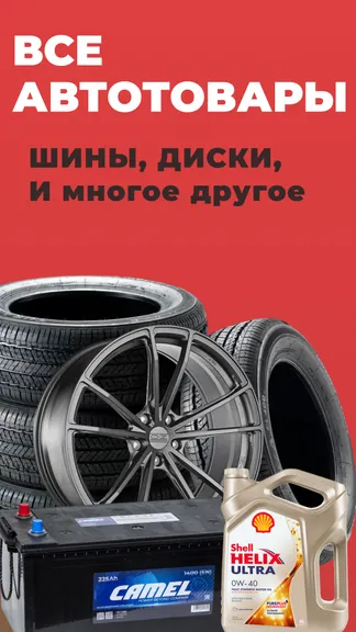 Скриншот 4/5