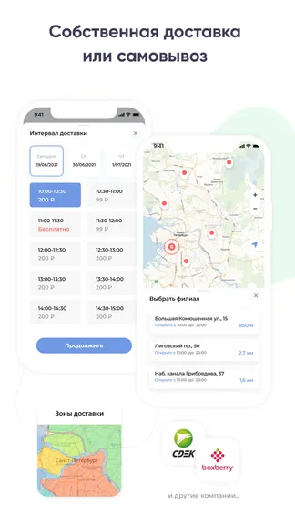 Скриншот 4/8