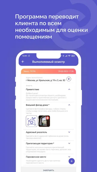 Скриншот 4/6