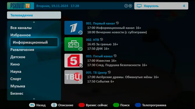 Скриншот 2/3