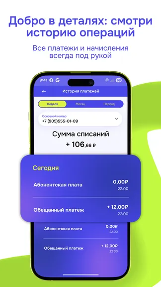 Скриншот 8/9