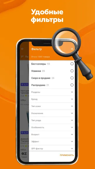 Скриншот 5/8