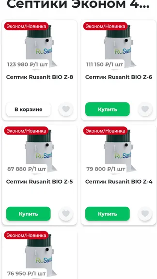 Скриншот 2/4