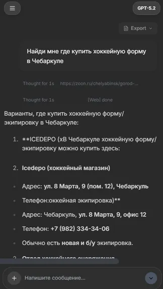 Скриншот 3/5