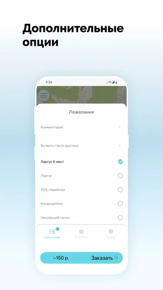 Скриншот 2/5