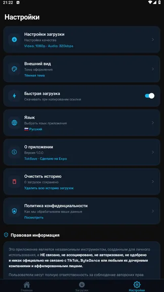 Скриншот 3/3