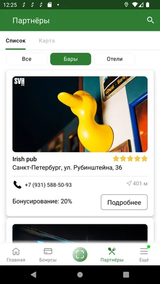 Скриншот 5/7