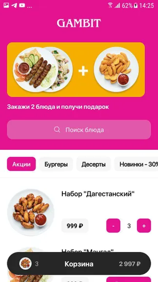 Скриншот 6/7