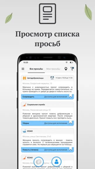 Скриншот 6/6