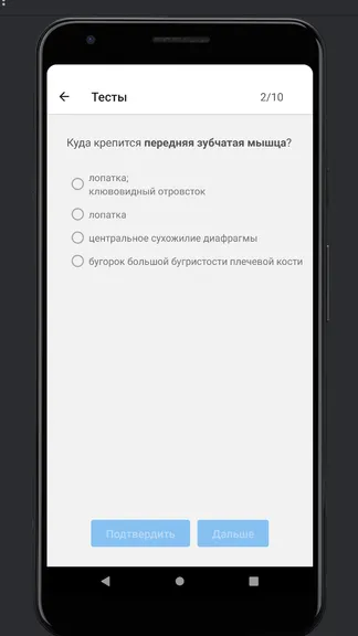 Скриншот 5/8