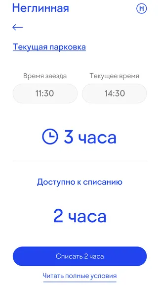 Скриншот 6/7