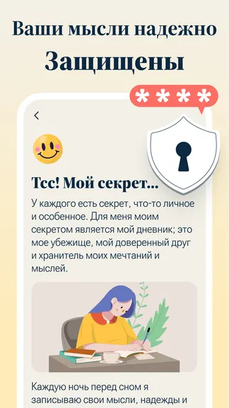Скриншот 6/7